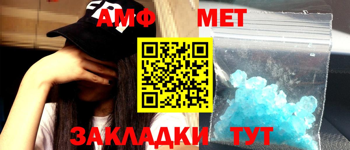 Лосино-Петровский  Amphetamine Premium  Амфетамин  Вход с VPN 