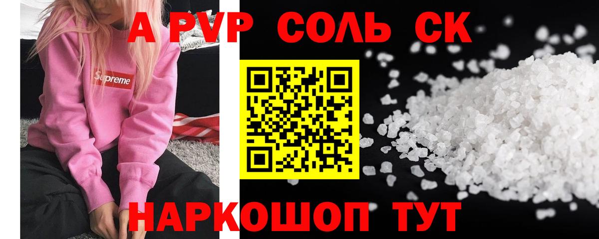 Лосино-Петровский  Alfa_PVP мука  A PVP мука  Альфа ПВП СК КРИС  хочу наркоту  Вход с VPN 