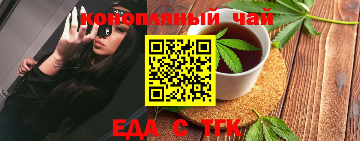 Еда ТГК марихуана  Вход с VPN  Лосино-Петровский 