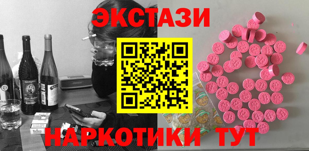 Экстази  Вход с VPN  ЭКСТАЗИ Cube  Лосино-Петровский  ЭКСТАЗИ Philipp Plein 