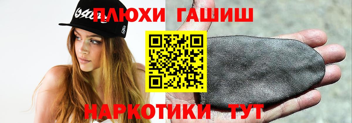 ГАШИШ hashish  Вход с VPN  ГАШИШ  ГАШИШ AMNESIA HAZE  Лосино-Петровский 