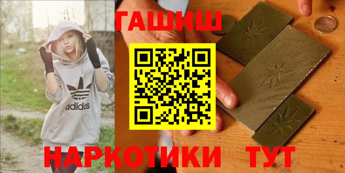 ГАШИШ Изолятор Лосино-Петровский