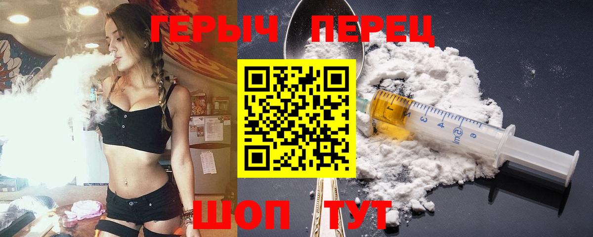 ГЕРОИН  Героин Heroin  Вход с VPN  Лосино-Петровский 