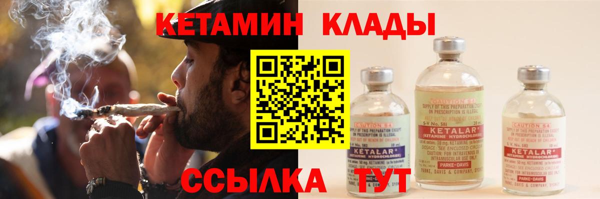 КЕТАМИН VHQ  Вход с VPN  OMG   Лосино-Петровский  Кетамин VHQ 