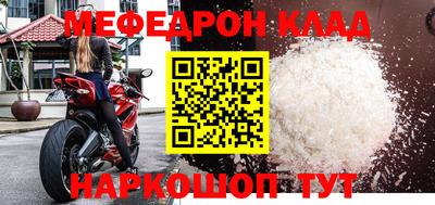 меф Заволжье