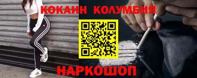 кокаин колумбия Жуковский