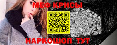 меф Заволжье