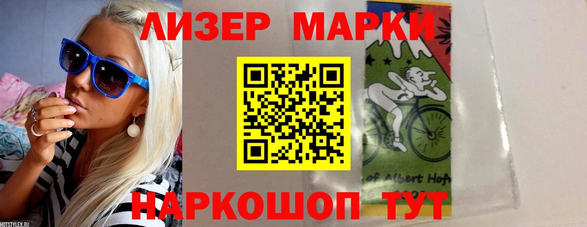 Лосино-Петровский  LSD-25 экстази кислота  Вход с VPN 