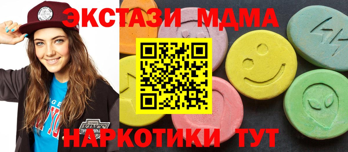 MDMA  Вход с VPN  Лосино-Петровский  МДМА кристаллы 