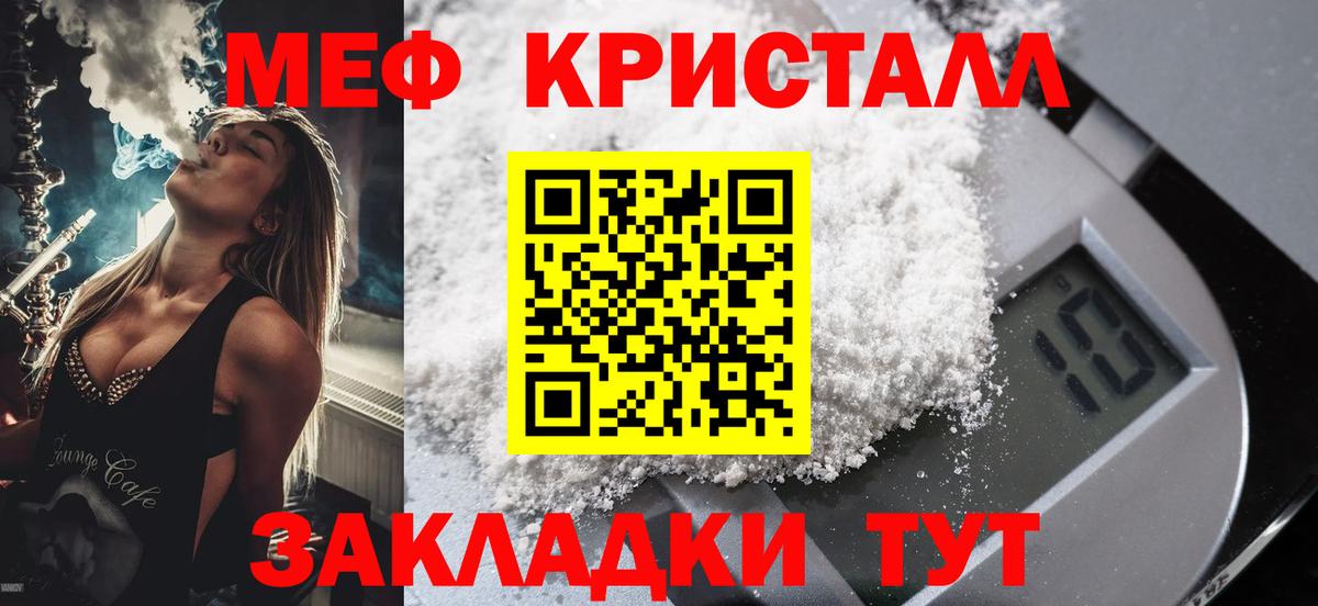 Мефедрон мяу мяу  Меф мука  Меф  Вход с VPN  Лосино-Петровский 