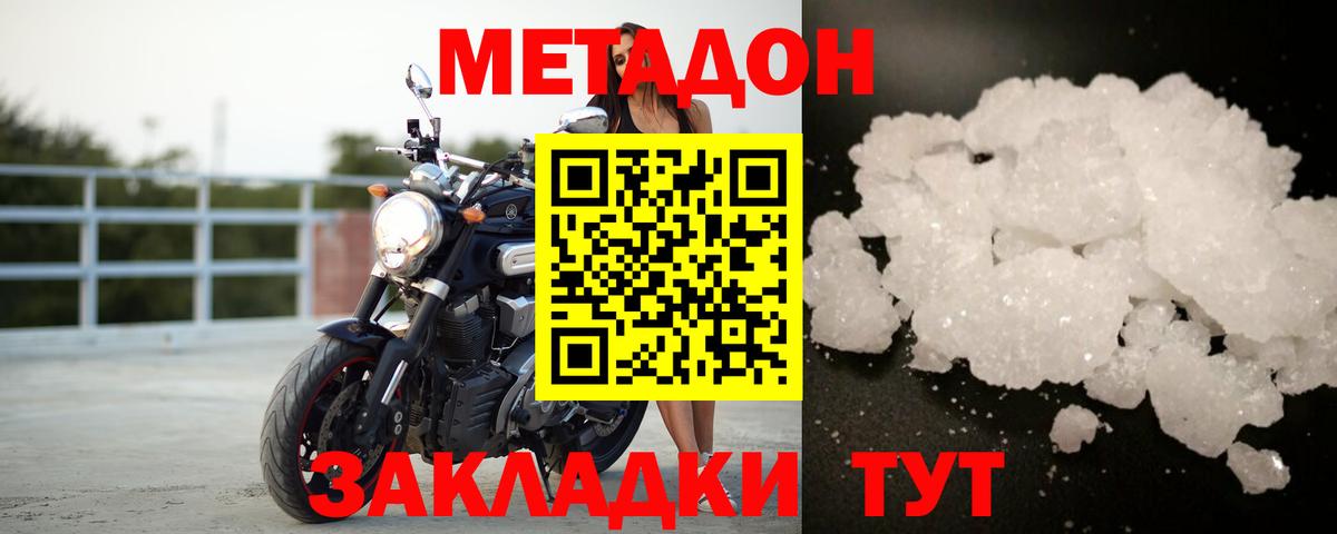 Метадон белоснежный Лосино-Петровский