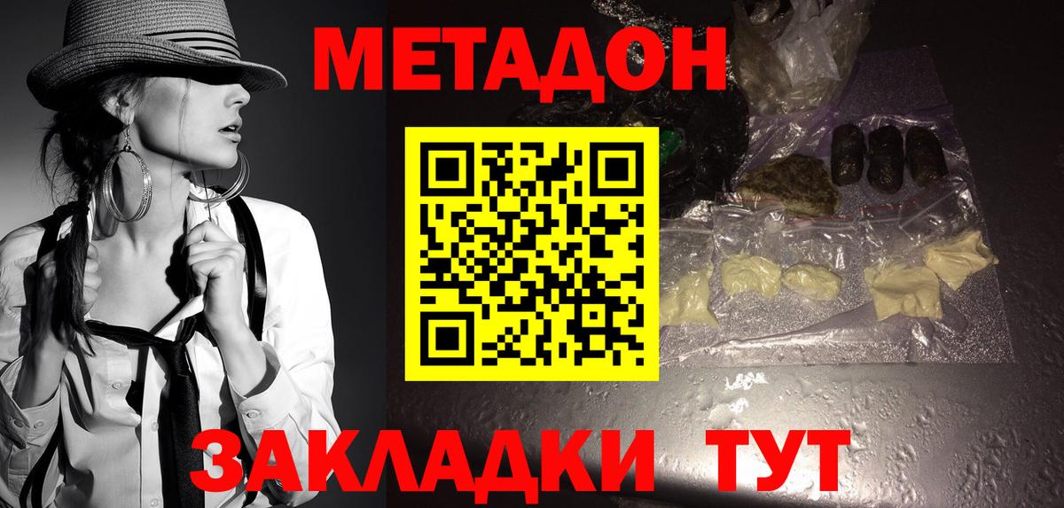 МЕТАДОН methadone  Вход с VPN  Лосино-Петровский 