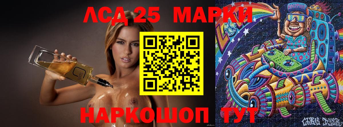 Лосино-Петровский  Марки 25I-NBOMe 1500мкг  Вход с VPN  Марки 25I-NBOMe 1500мкг 