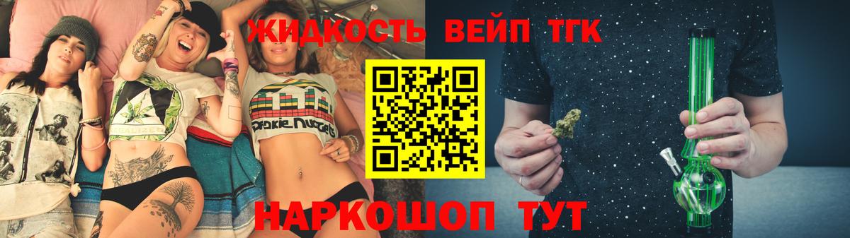 Дистиллят ТГК концентрат Лосино-Петровский