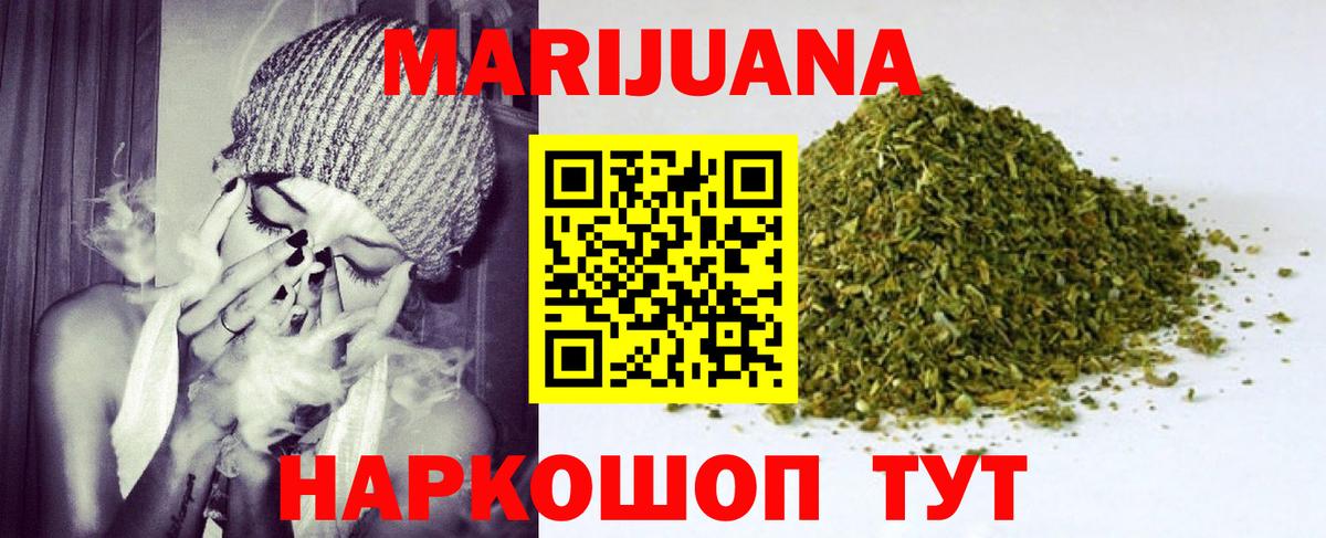 Марихуана OG Kush Лосино-Петровский
